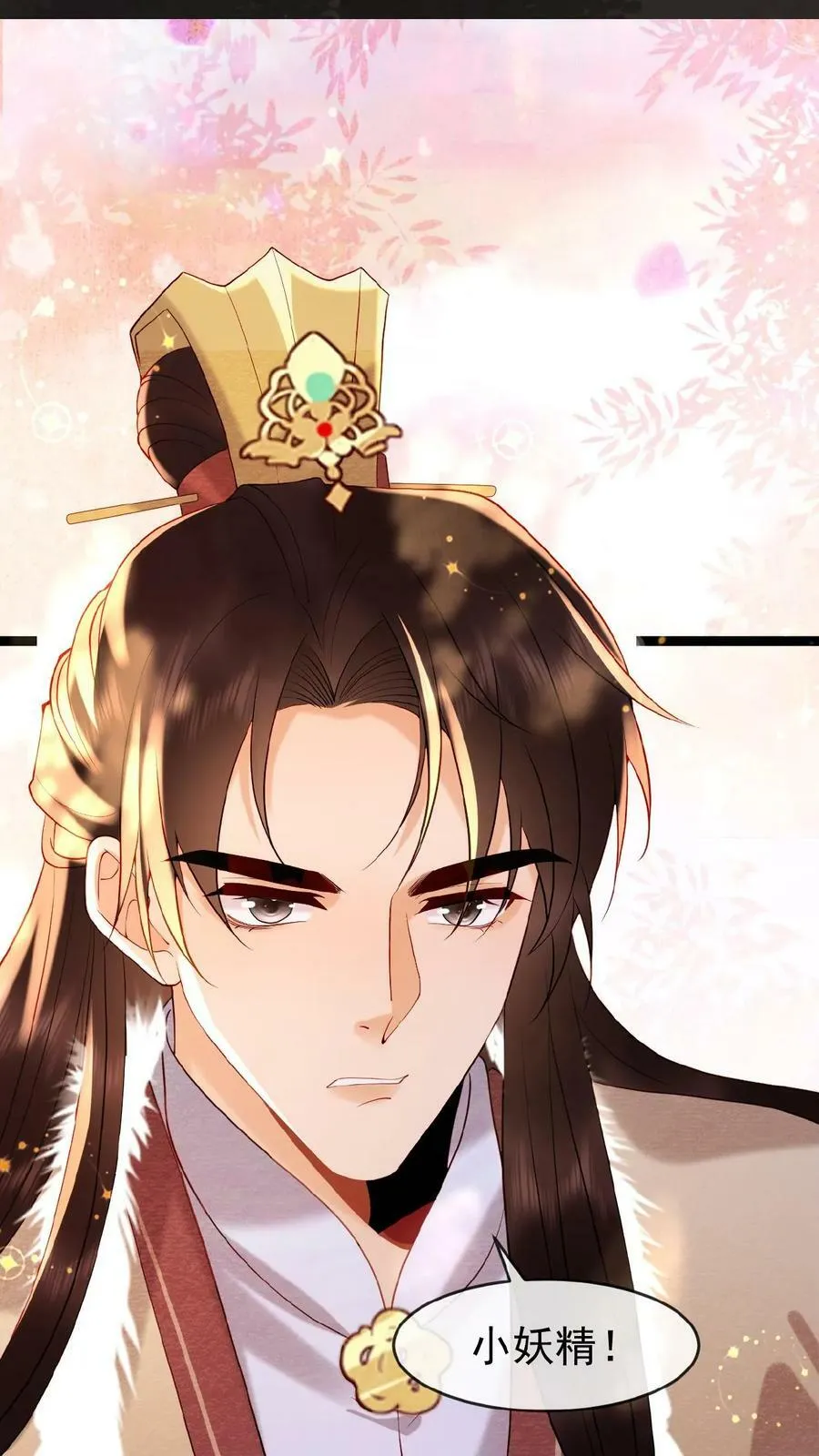 第109话 妖妃沈小卿 第16页