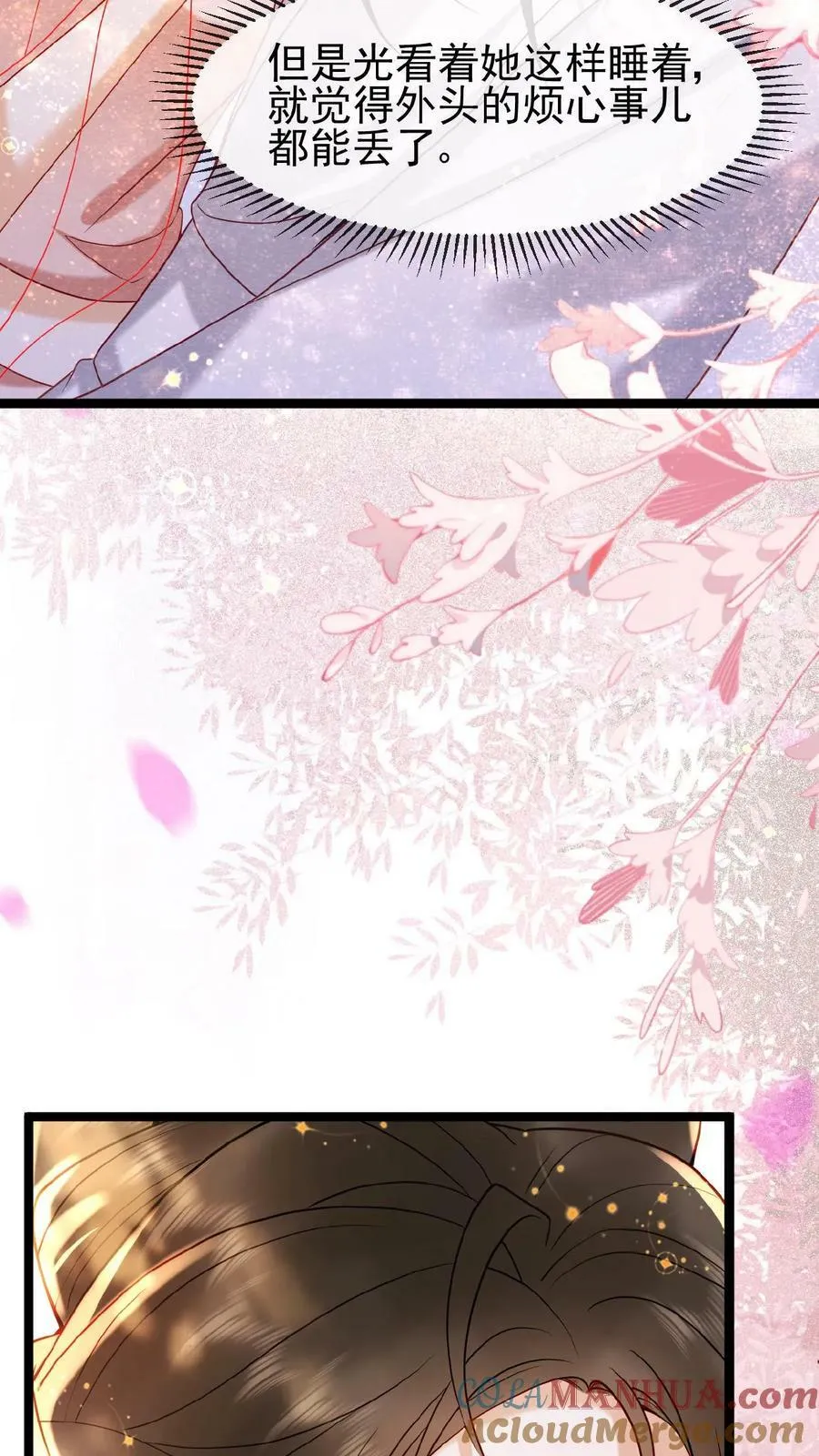 第109话 妖妃沈小卿 第25页