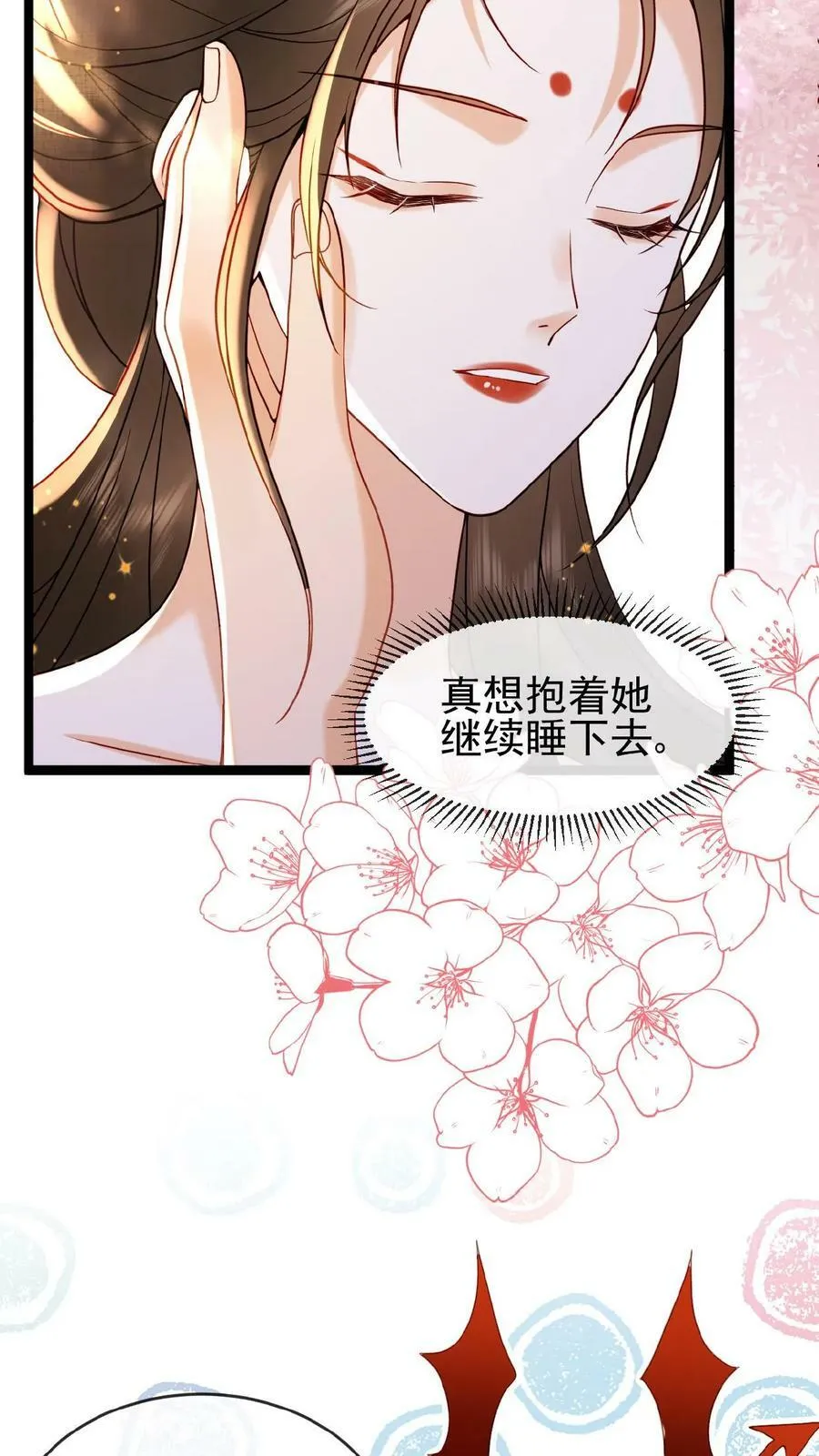 第109话 妖妃沈小卿 第26页