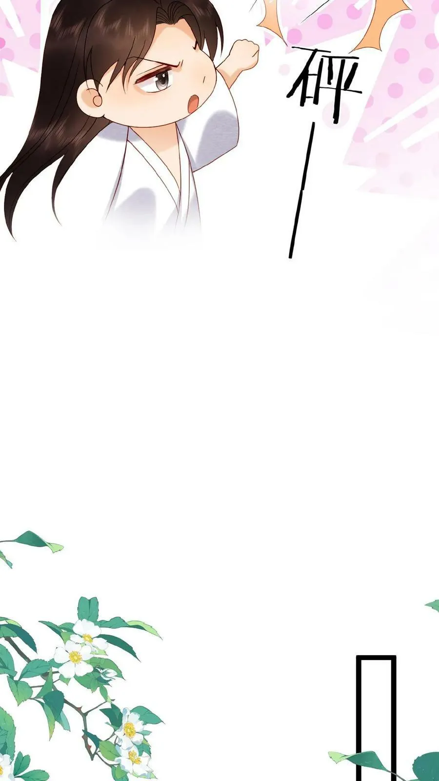 第109话 妖妃沈小卿 第28页