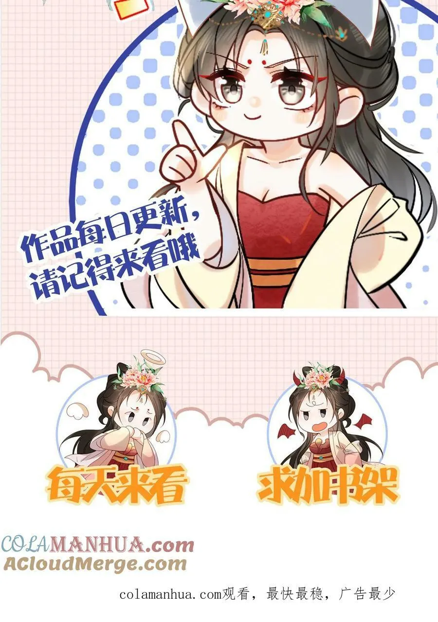 第109话 妖妃沈小卿 第35页