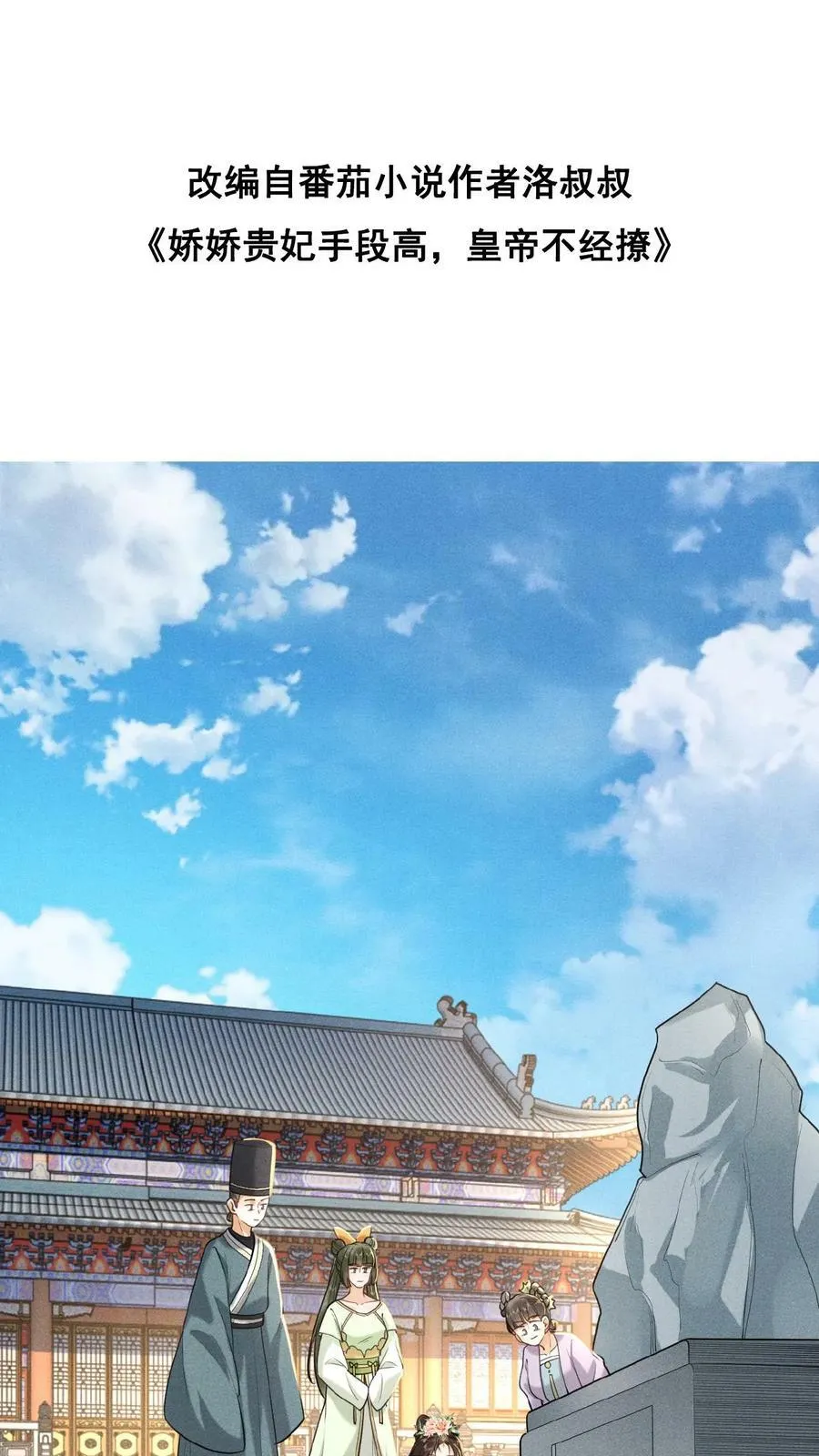 第117话 相似的两人 第35页