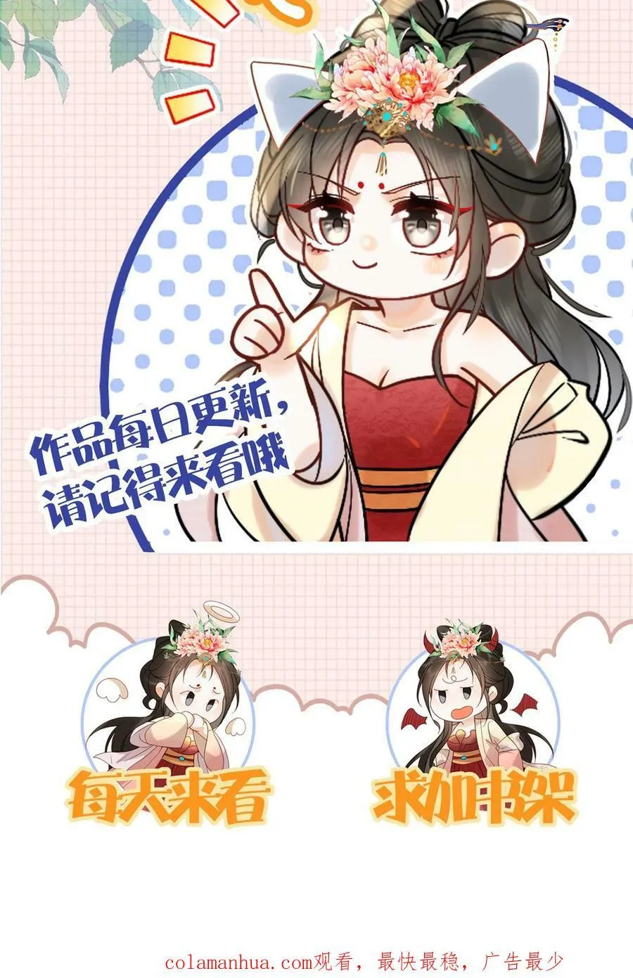 第135话 告状害自己 第28页