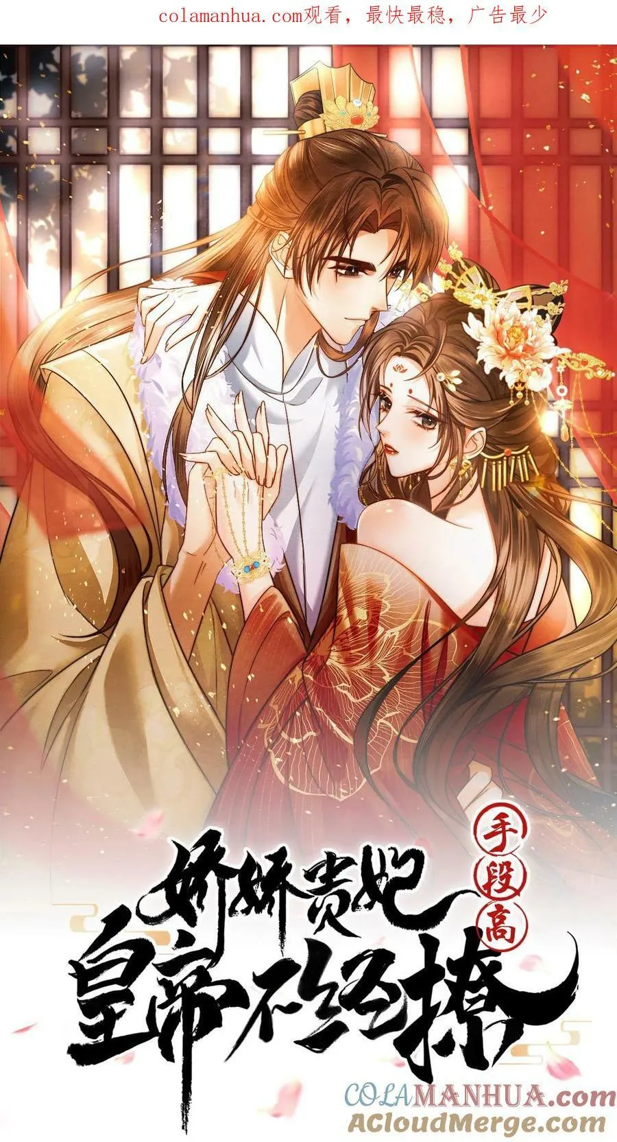 第160话 是奴婢一人所为 第1页