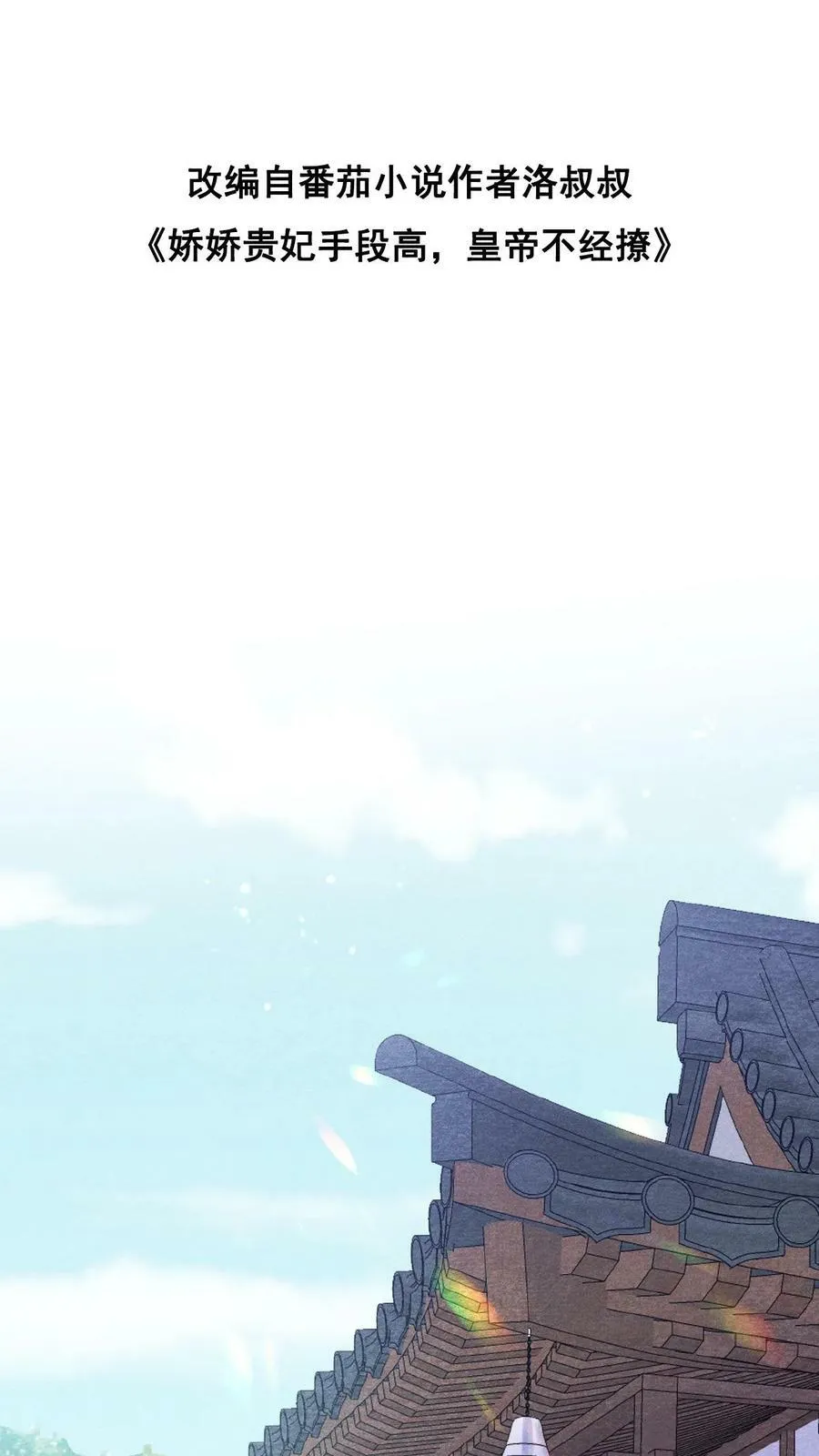 第160话 是奴婢一人所为 第2页