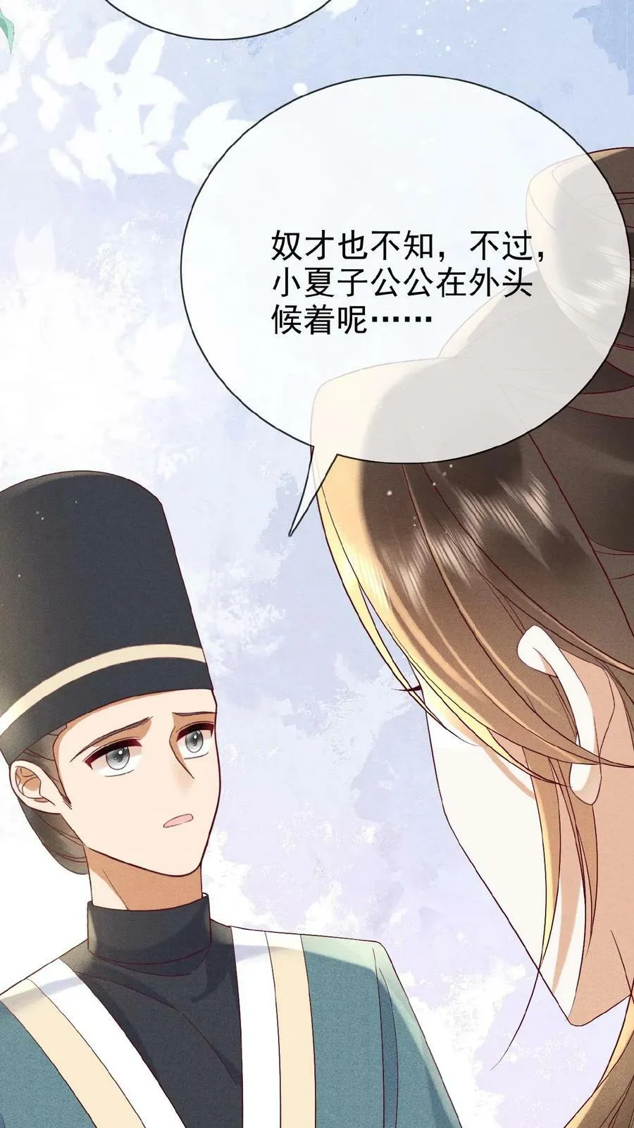 第160话 是奴婢一人所为 第6页