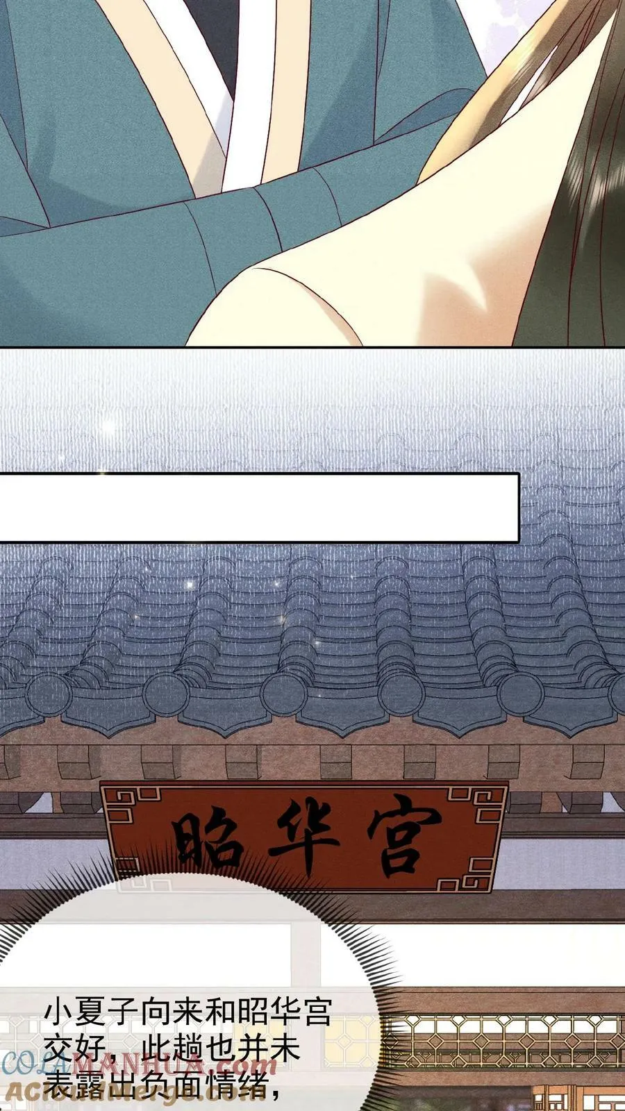 第160话 是奴婢一人所为 第7页