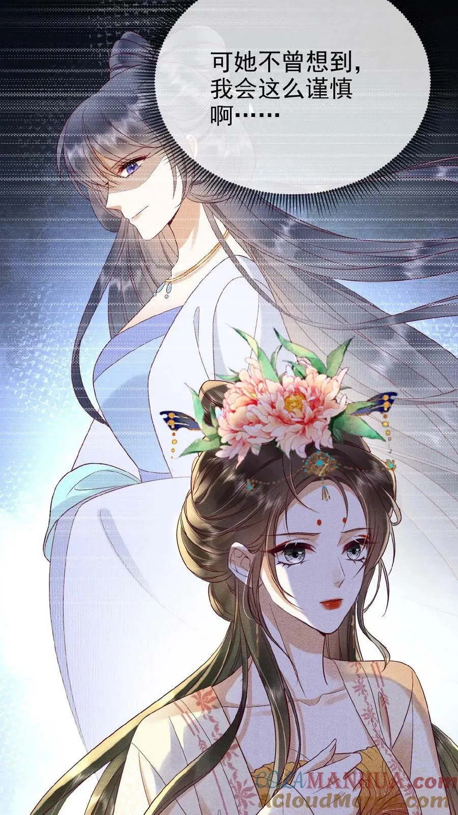 第160话 是奴婢一人所为 第15页