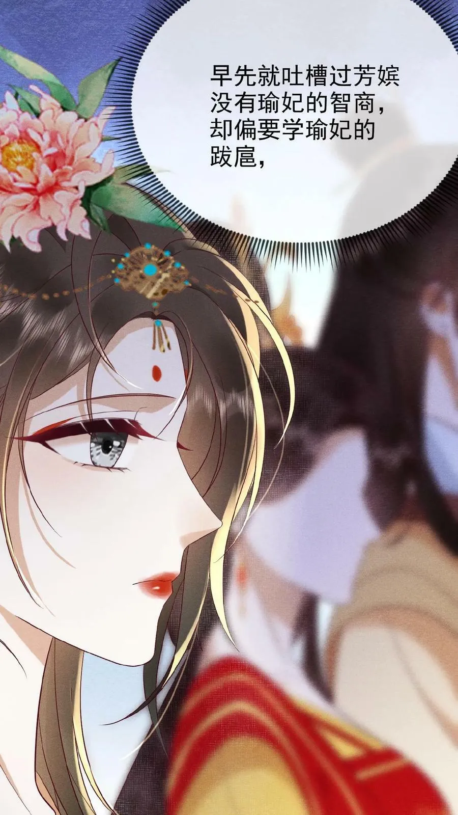 第160话 是奴婢一人所为 第24页