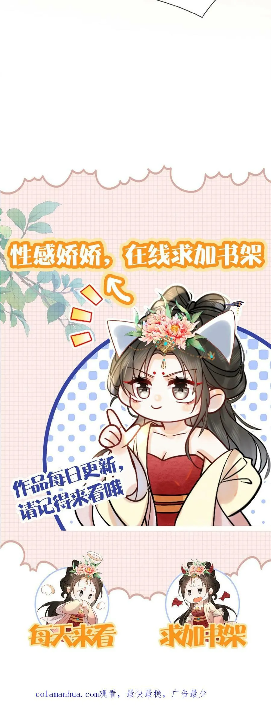 第160话 是奴婢一人所为 第30页