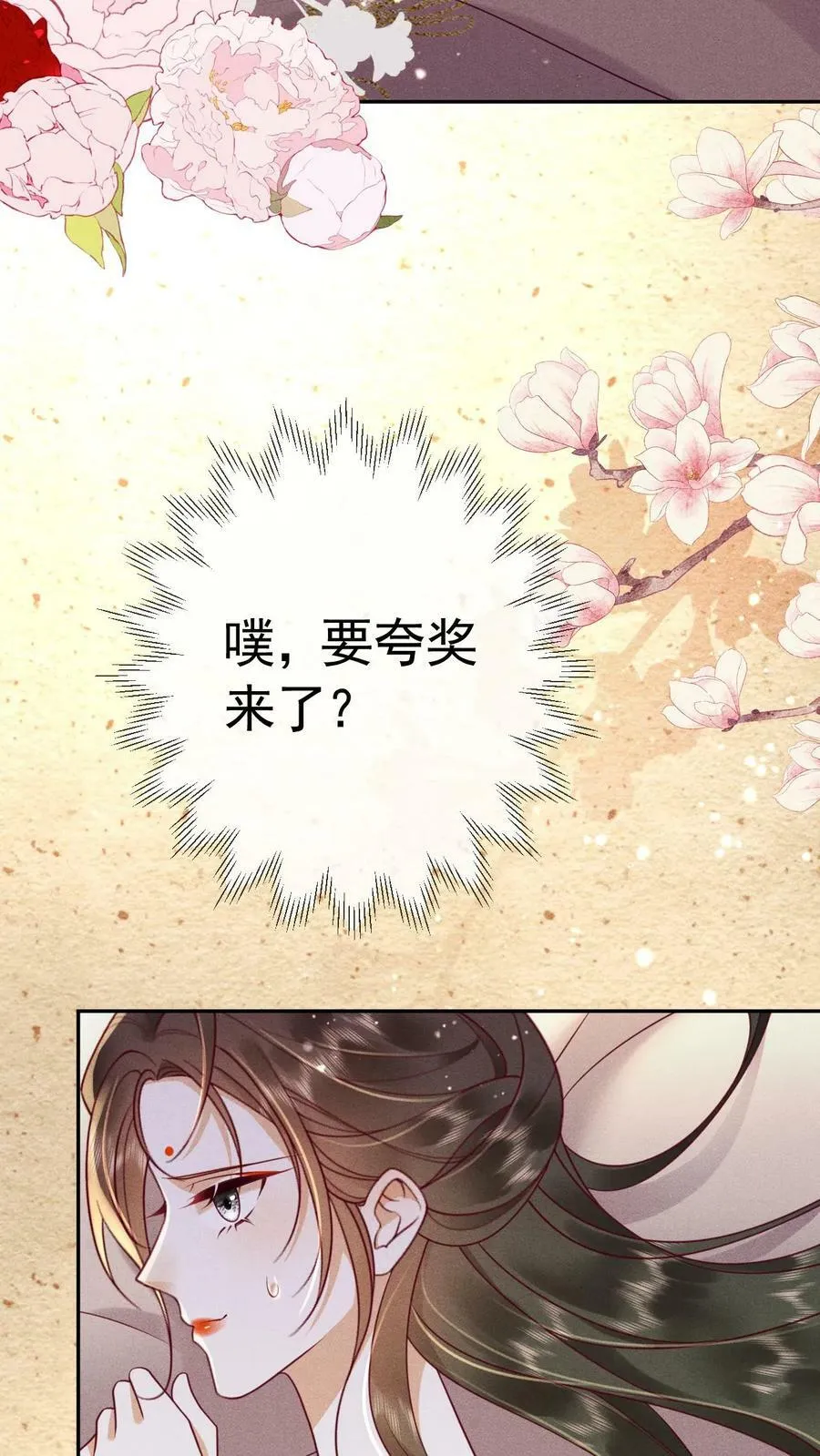 第167话 这是什么渣男语录 第4页