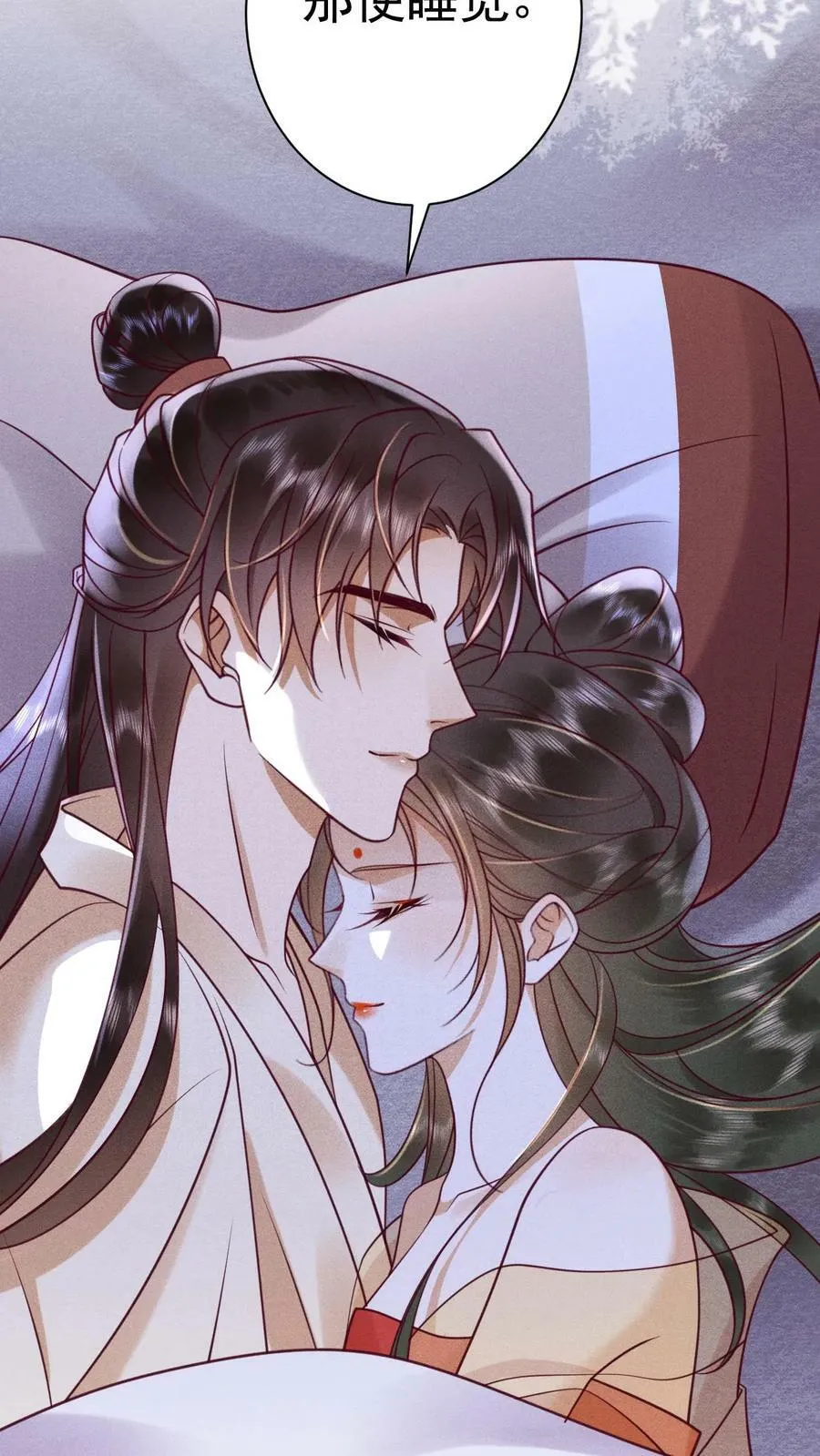 第167话 这是什么渣男语录 第10页