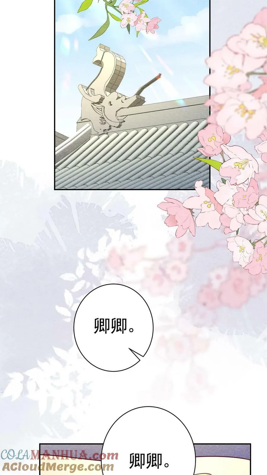 第167话 这是什么渣男语录 第13页