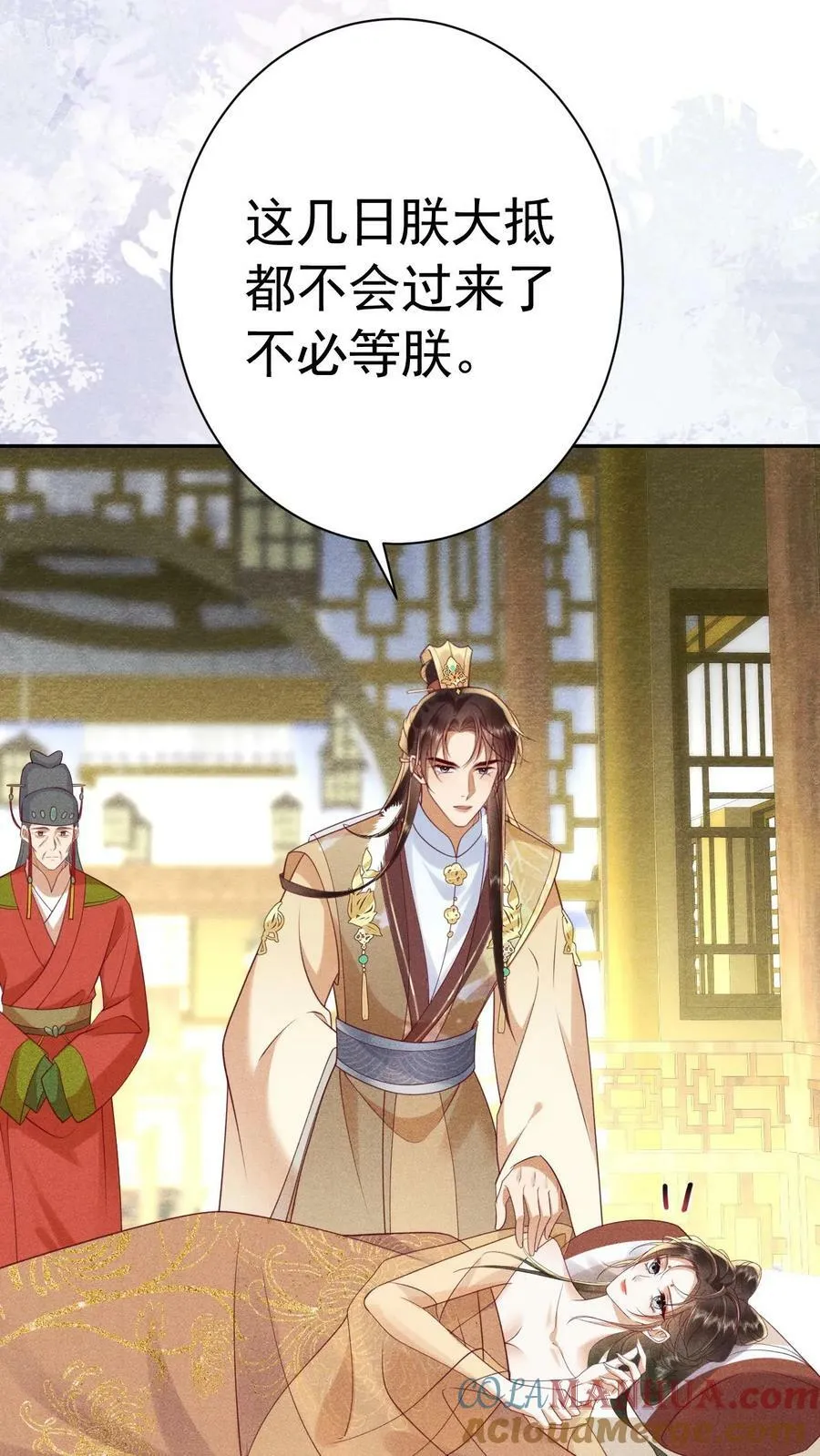 第167话 这是什么渣男语录 第15页