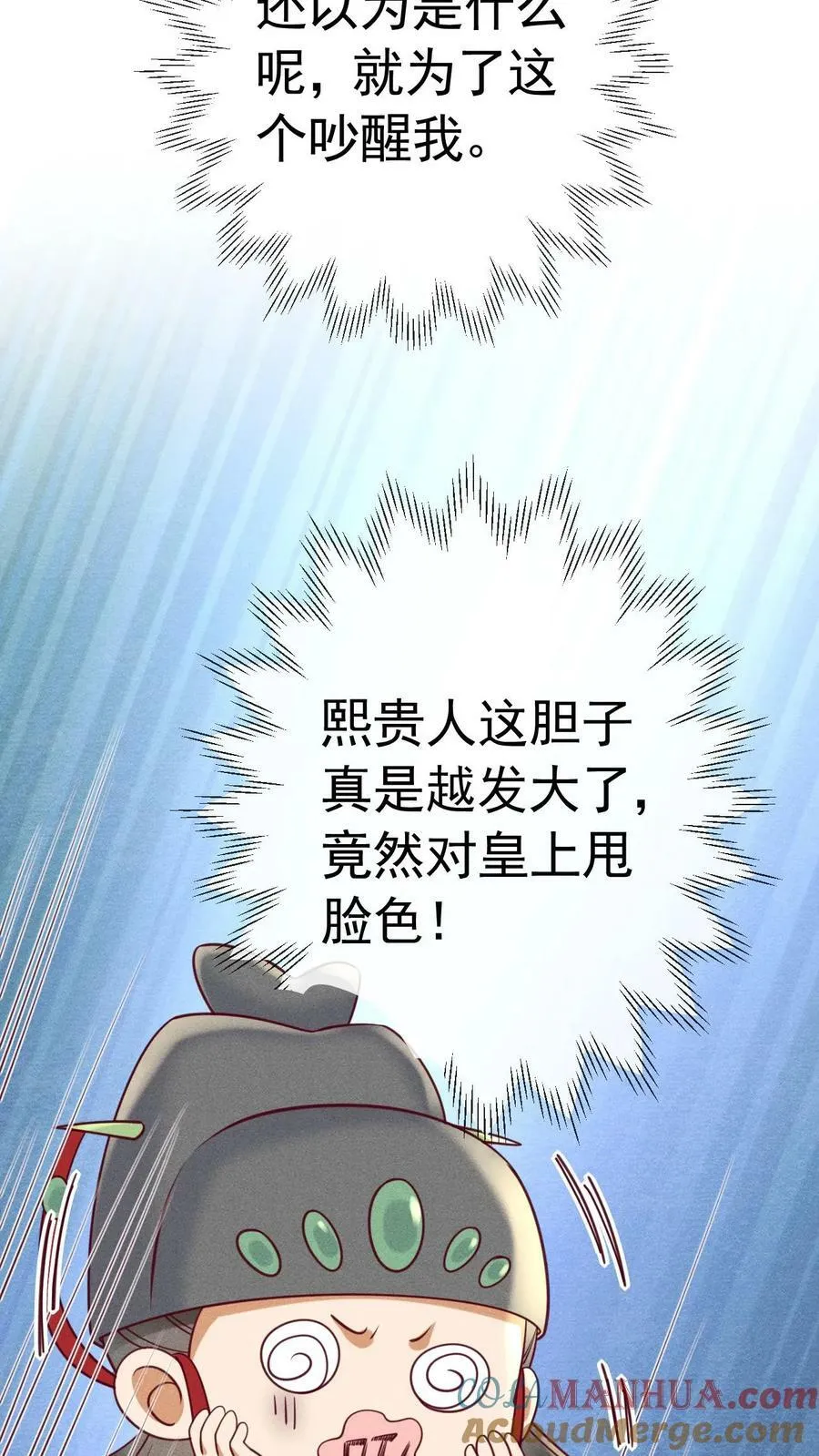 第167话 这是什么渣男语录 第21页