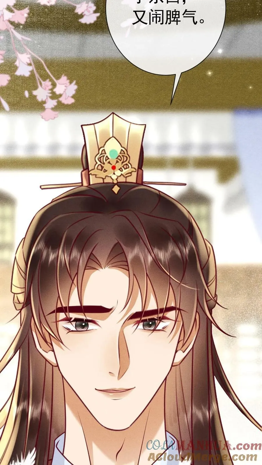 第167话 这是什么渣男语录 第23页