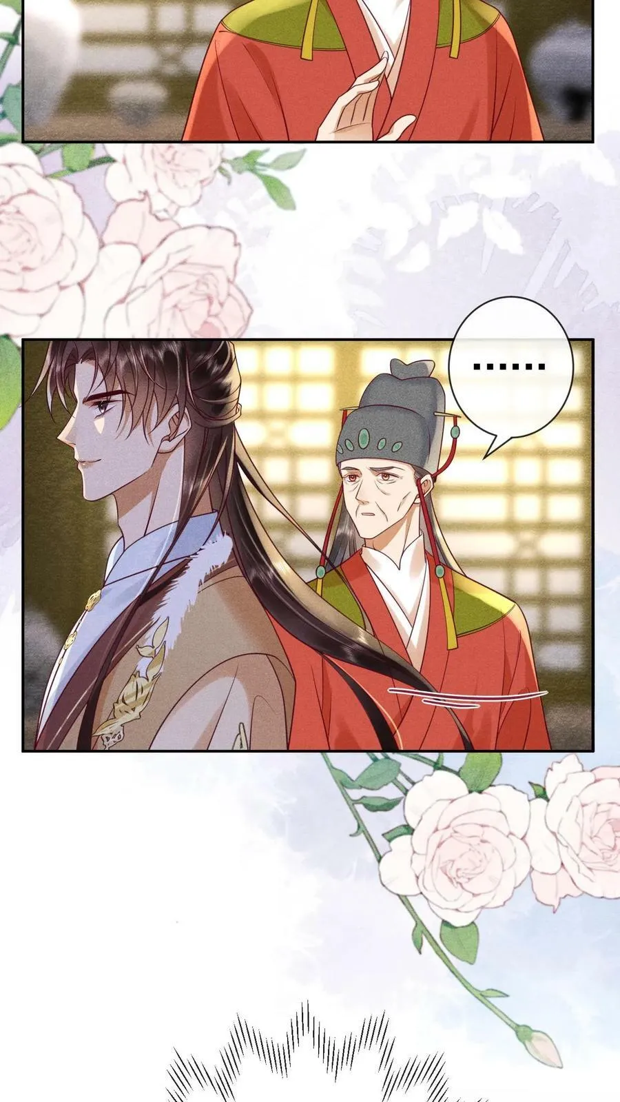 第167话 这是什么渣男语录 第28页