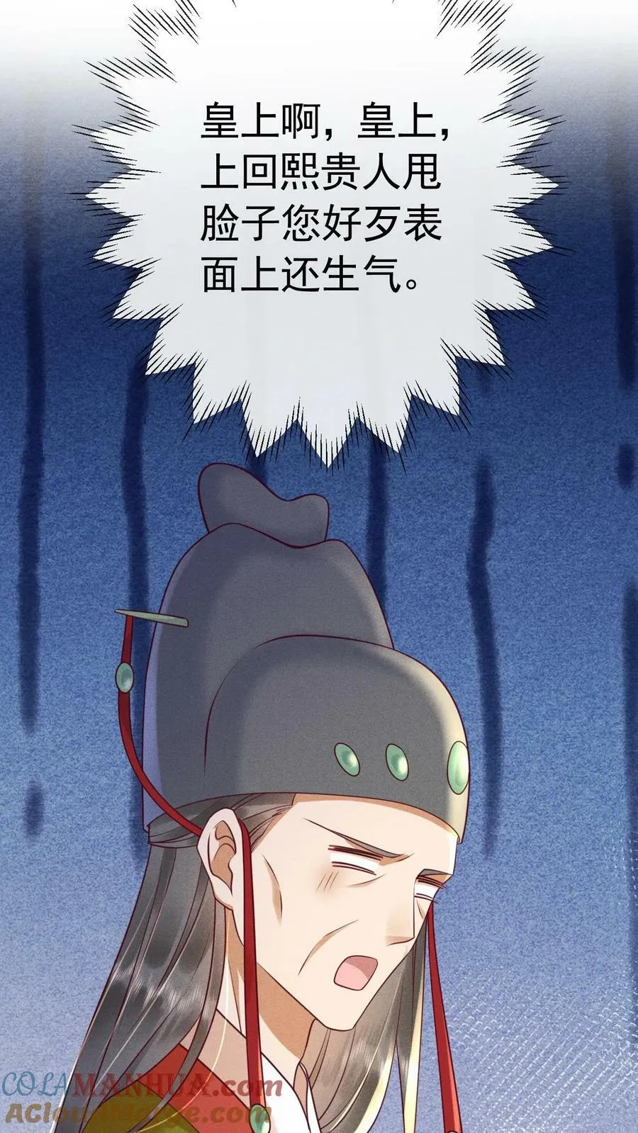 第167话 这是什么渣男语录 第29页