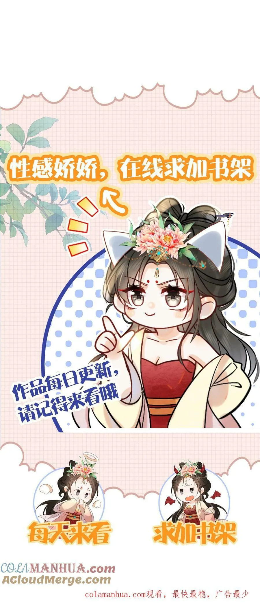第167话 这是什么渣男语录 第31页