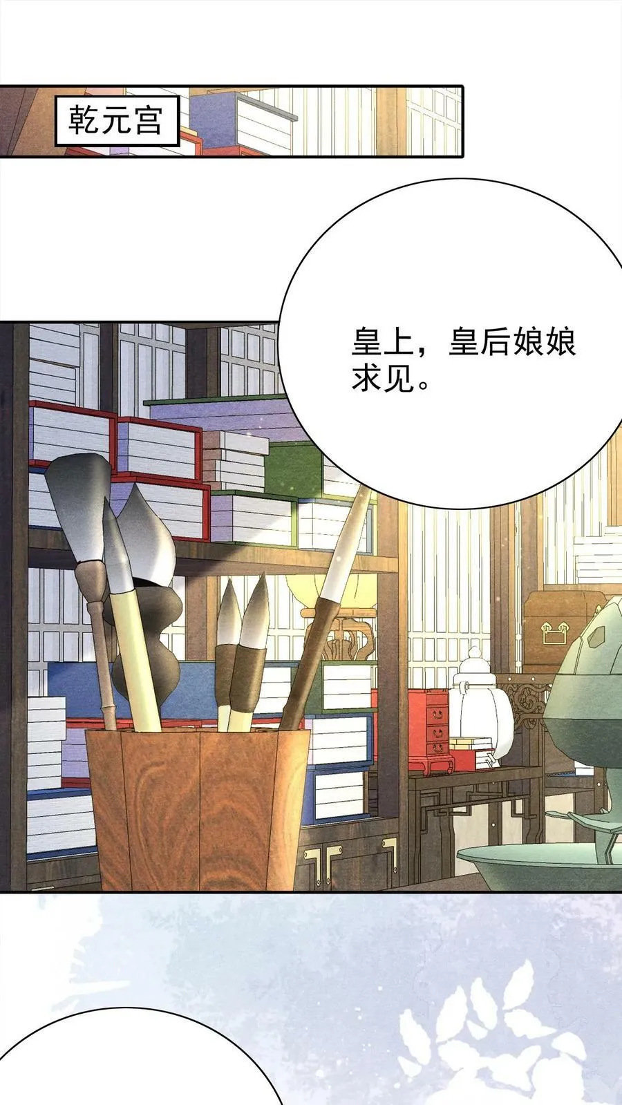 第167话 这是什么渣男语录 第33页