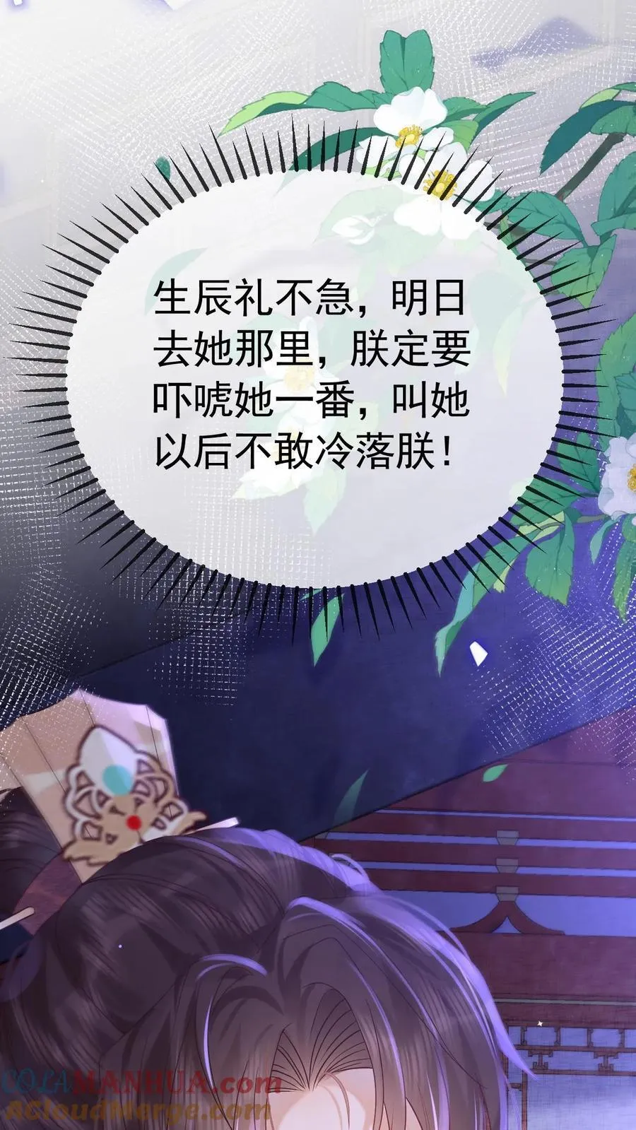 第206话 您回去歇着吧！ 第27页