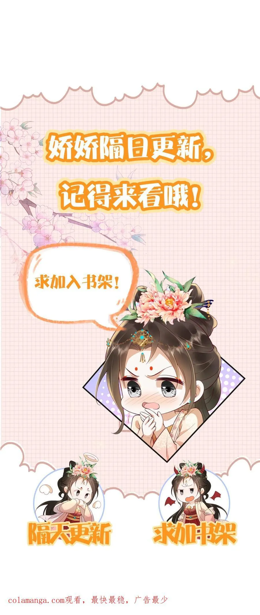 第241话 谁家醋瓶翻了呀 第28页