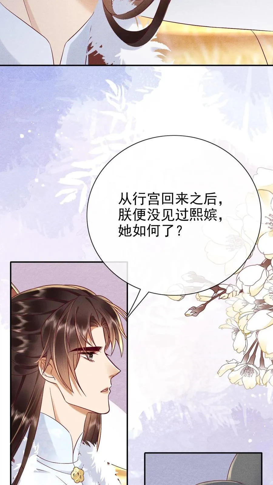 第250话 满盘皆输 第26页