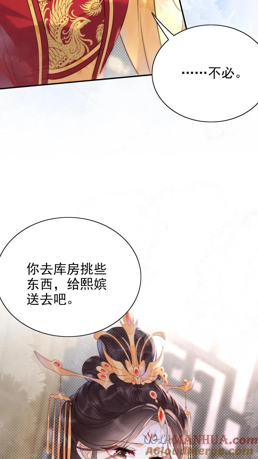 第275话 留宿乾元宫 第15页