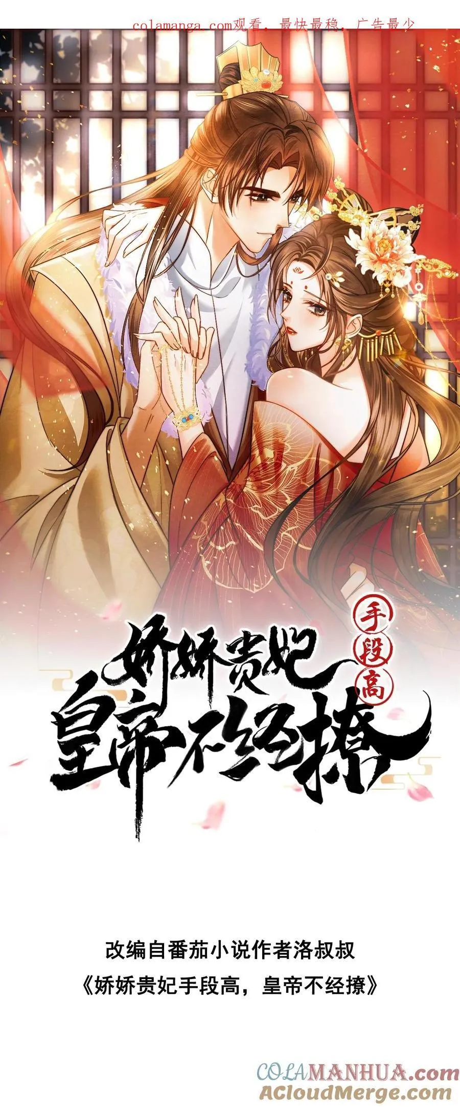 第282话 哪壶不开提哪壶 第1页
