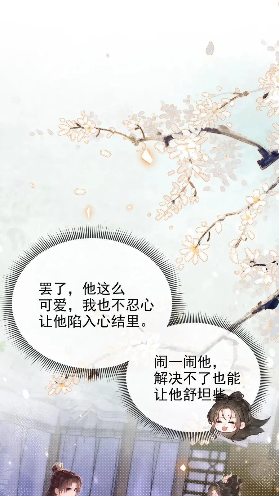 第282话 哪壶不开提哪壶 第2页