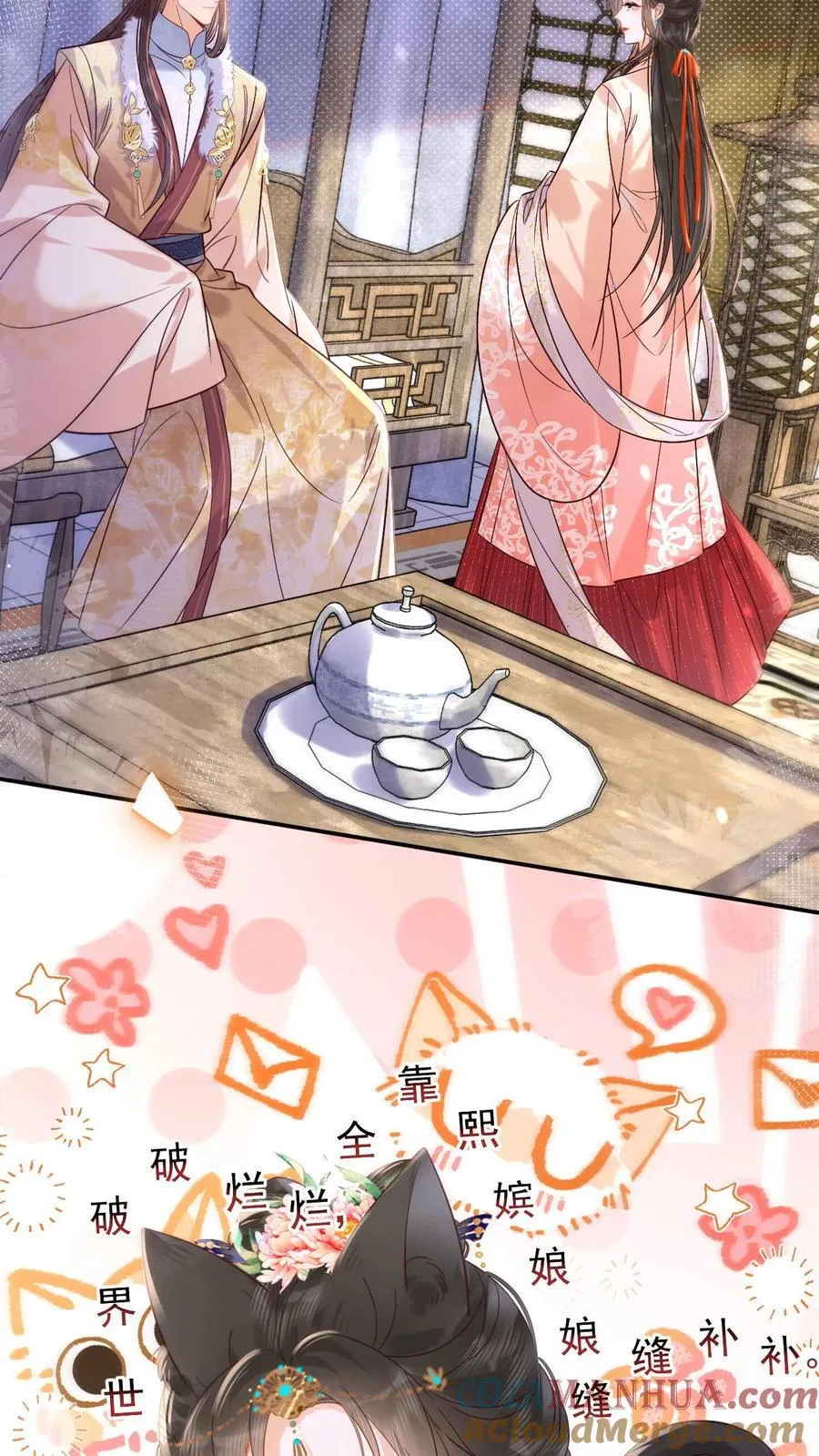 第282话 哪壶不开提哪壶 第3页