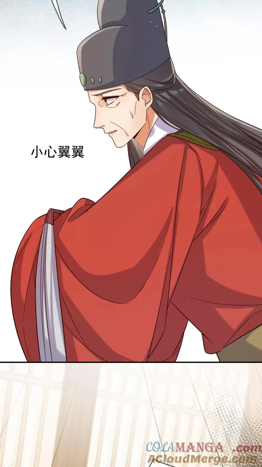 第299话 瑜妃被贬 第19页