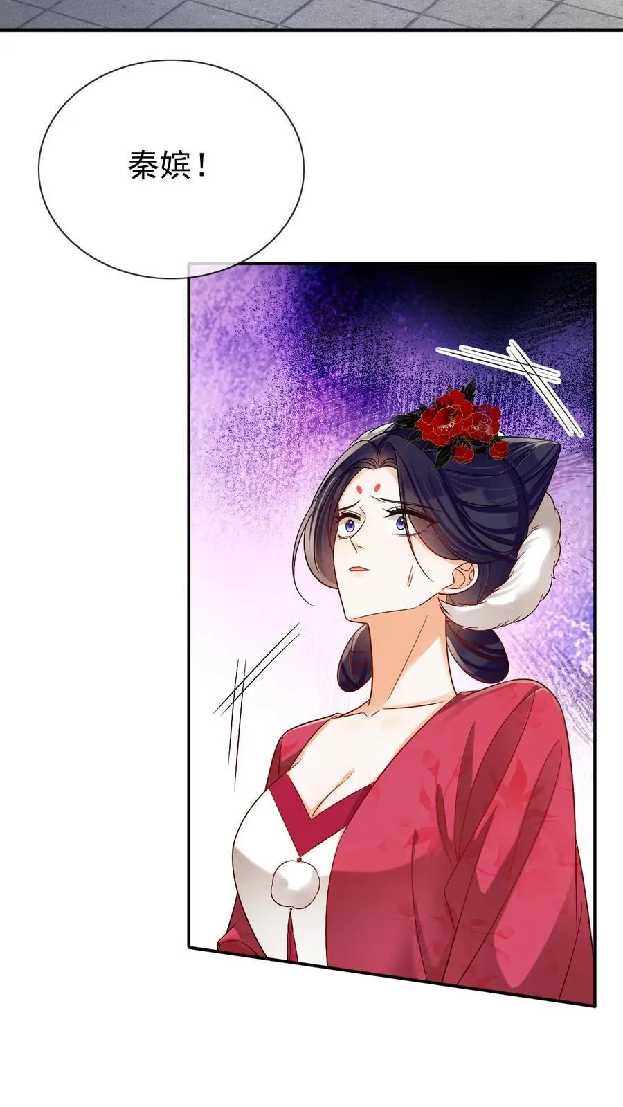 第299话 瑜妃被贬 第26页