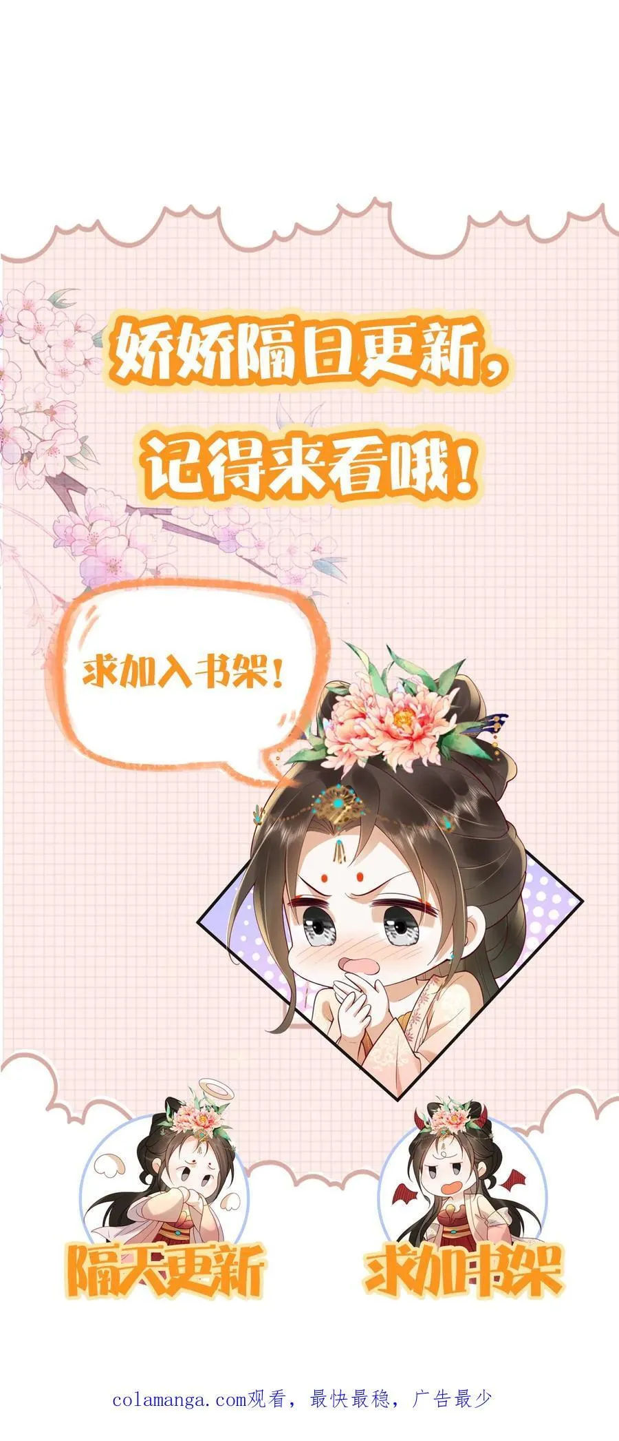第299话 瑜妃被贬 第30页