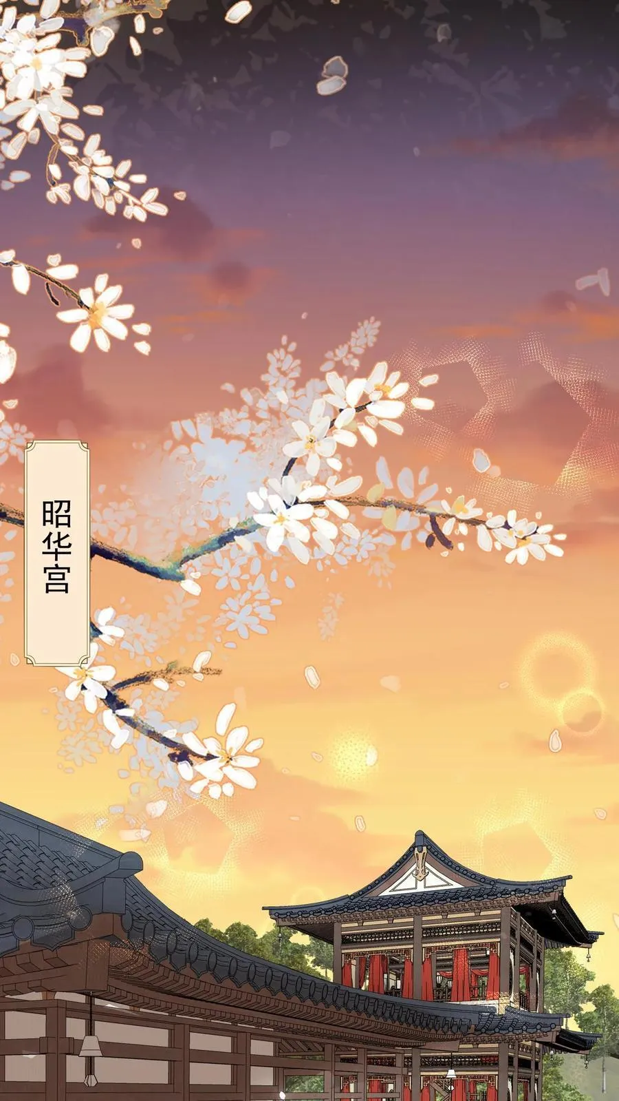 第301话 是宠妃呢 第2页