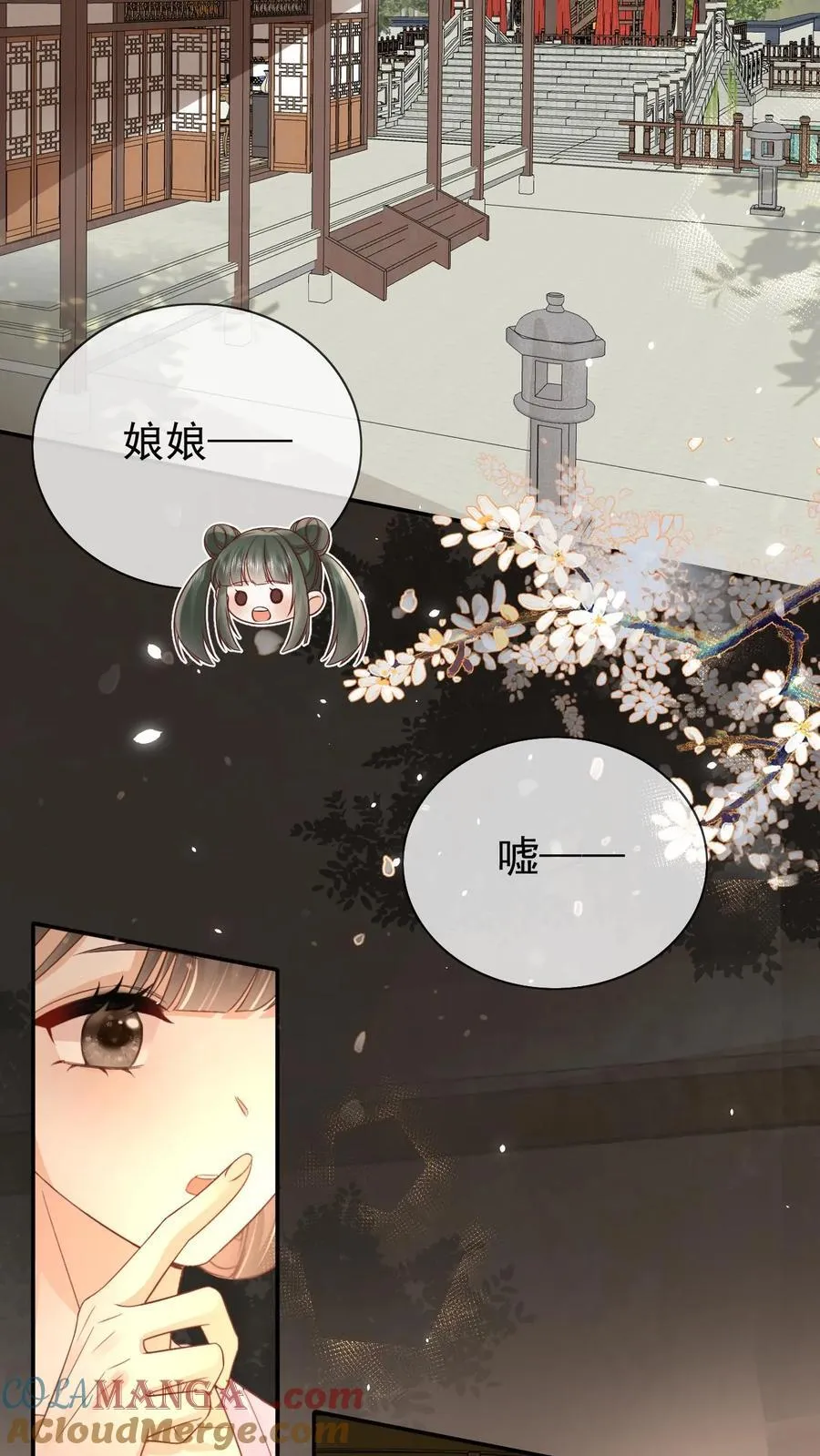 第301话 是宠妃呢 第3页