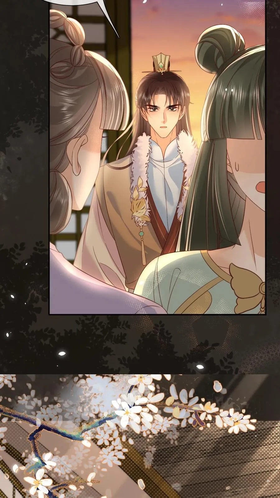 第301话 是宠妃呢 第8页