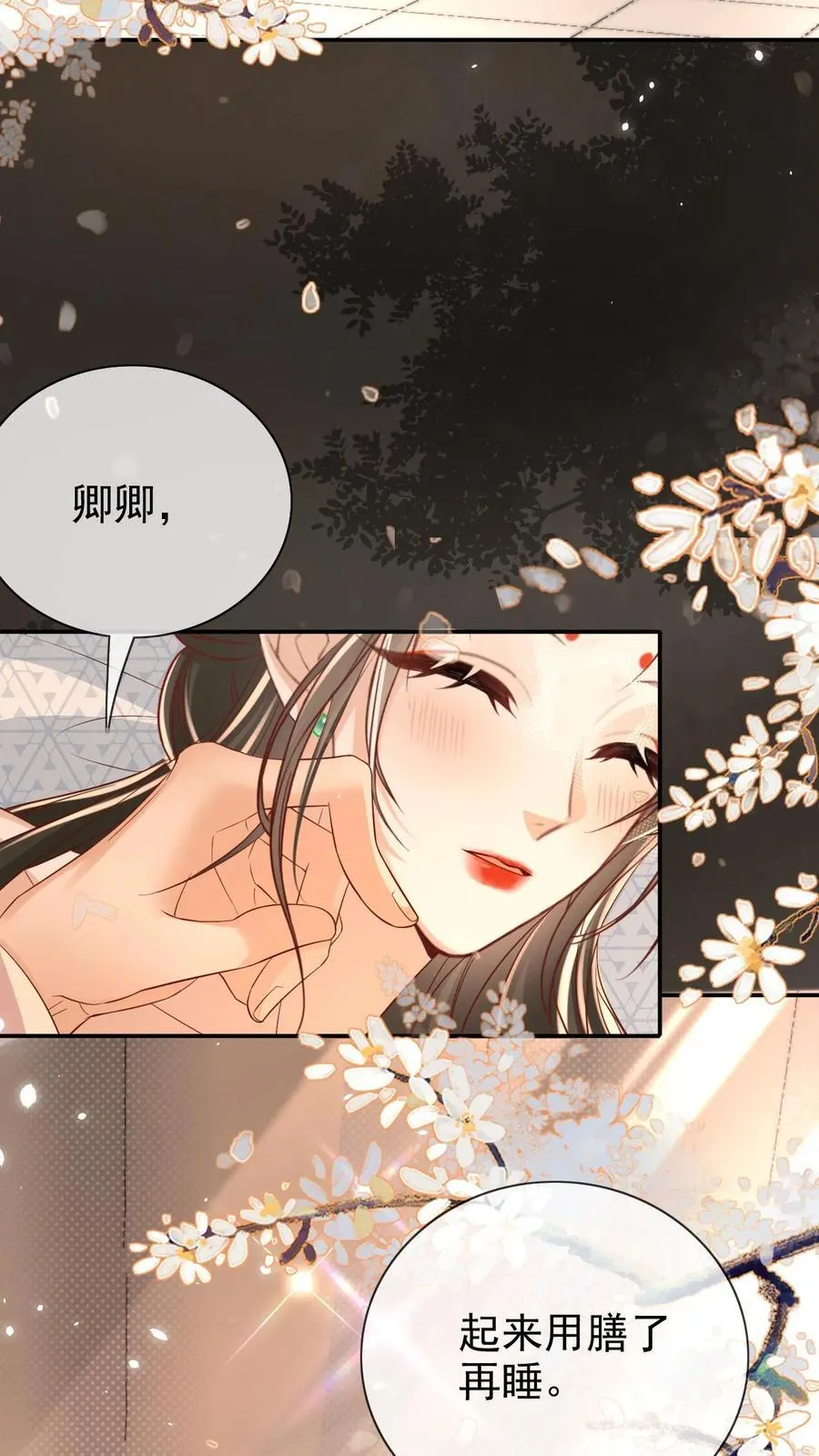 第301话 是宠妃呢 第10页