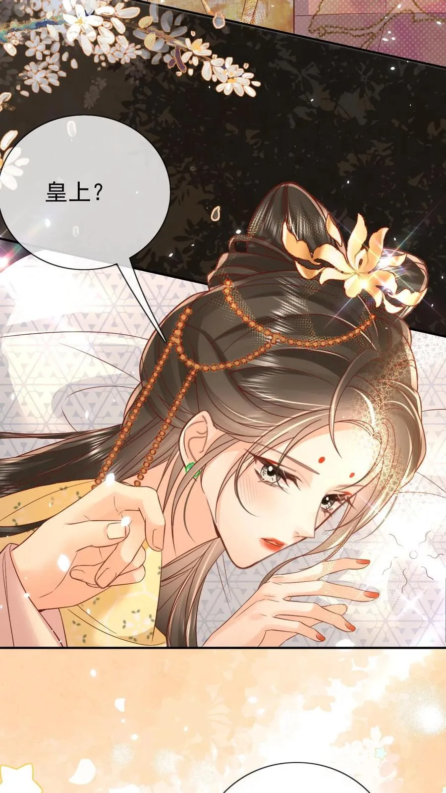 第301话 是宠妃呢 第12页