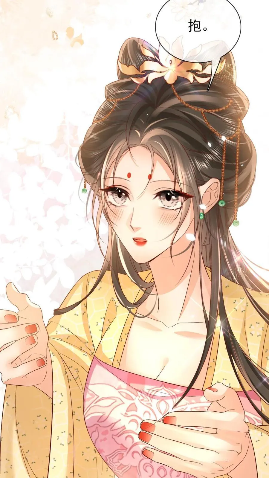 第301话 是宠妃呢 第14页