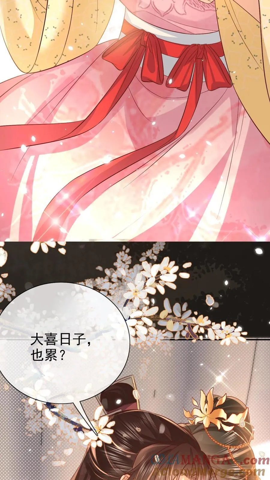 第301话 是宠妃呢 第15页