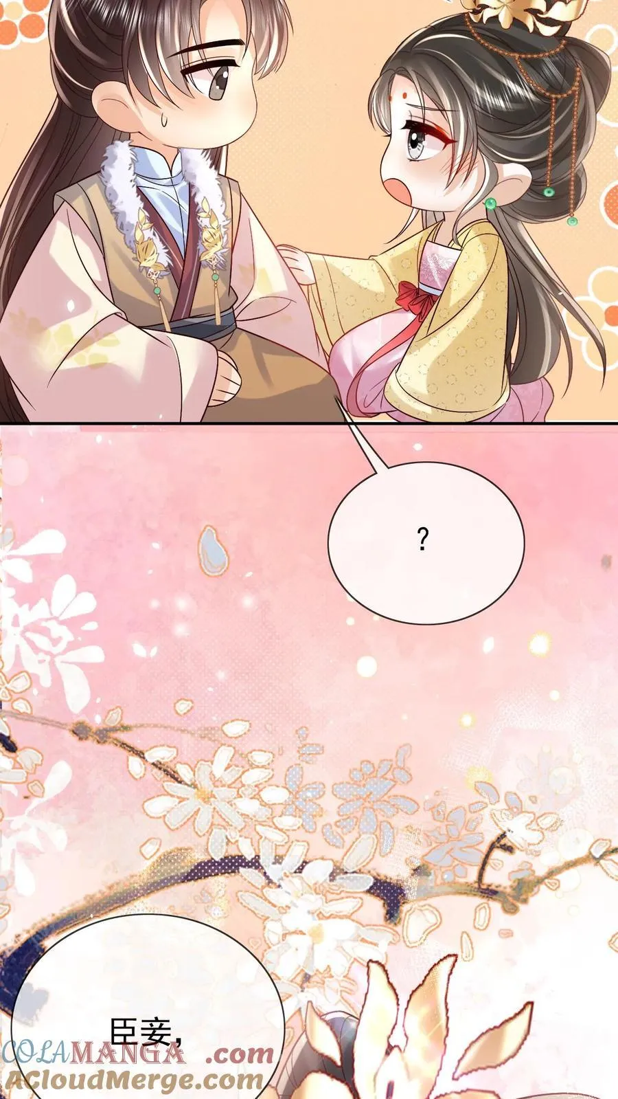 第301话 是宠妃呢 第23页