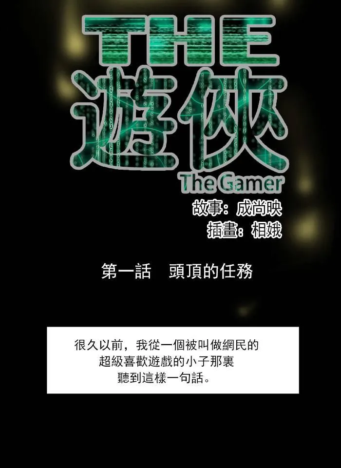 第1话 第2页