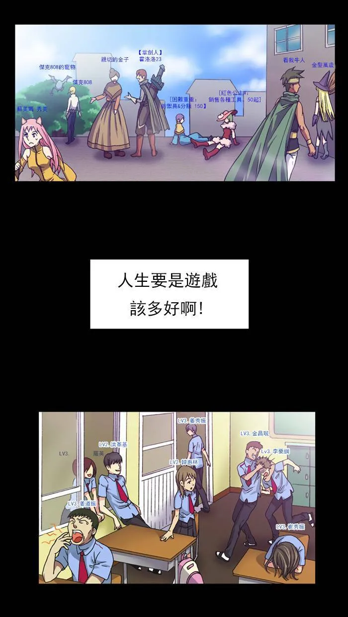 第1话 第3页