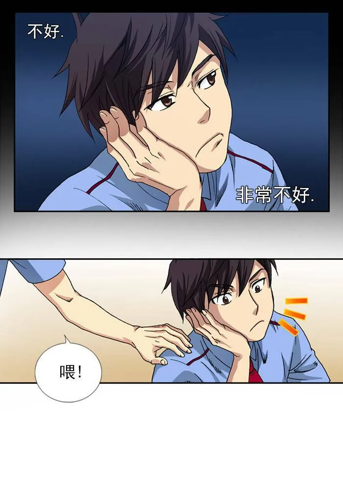 第1话 第5页