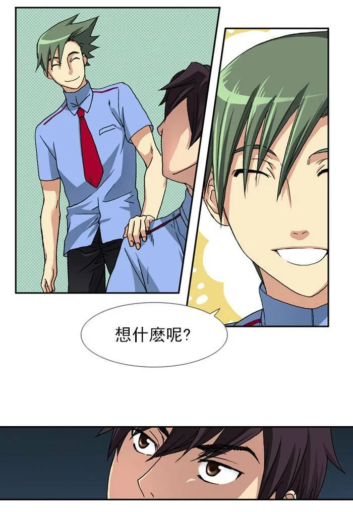 第1话 第6页