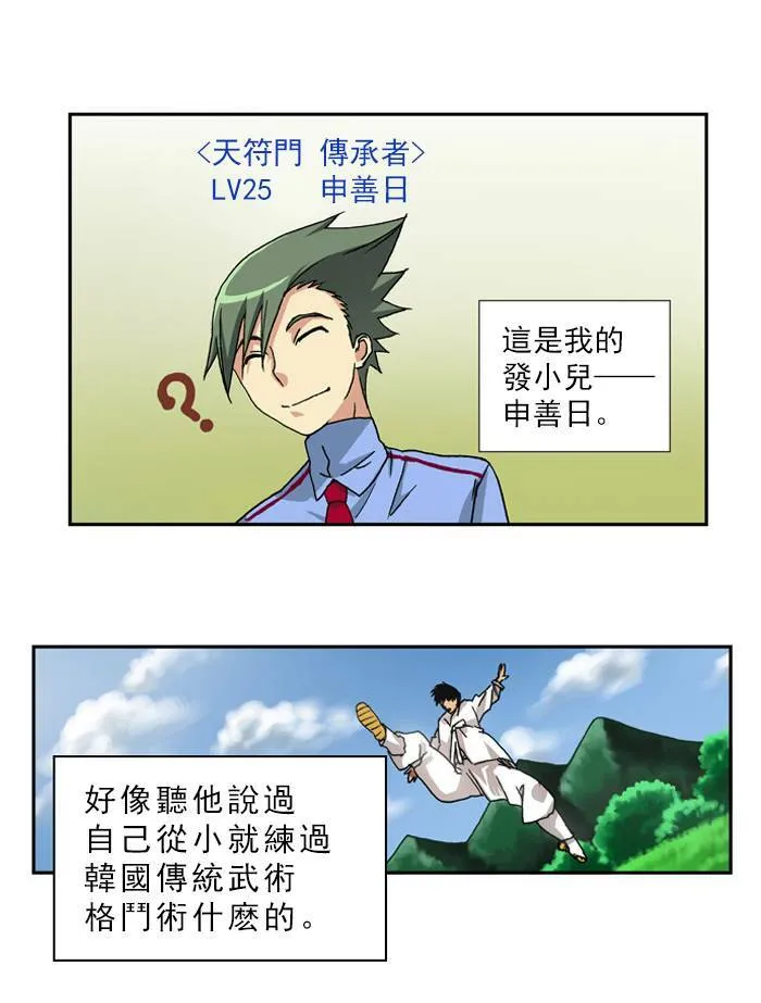 第1话 第7页