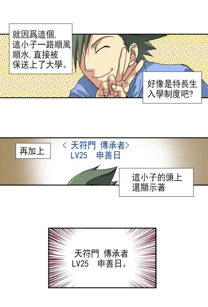 第1话 第9页