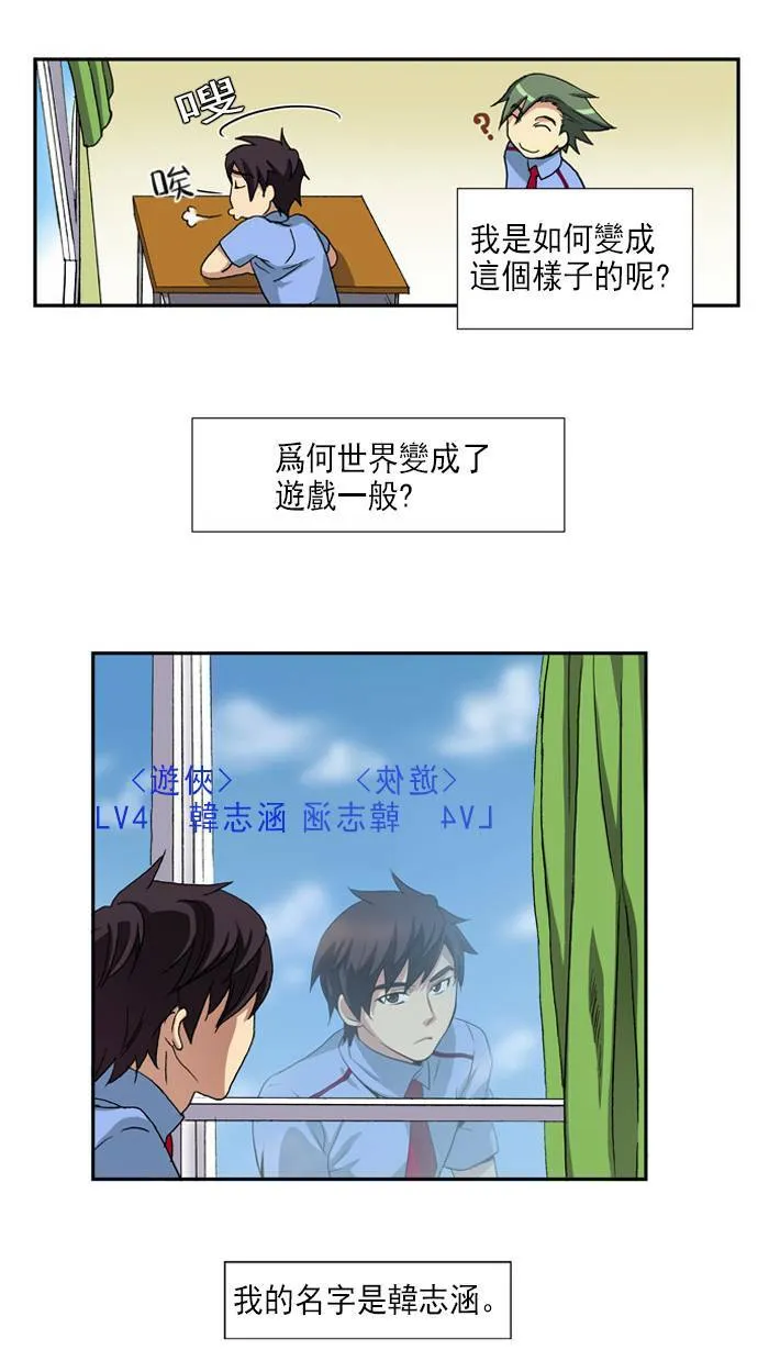 第1话 第10页
