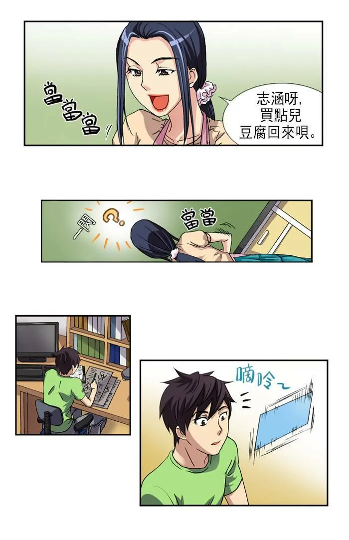 第1话 第13页